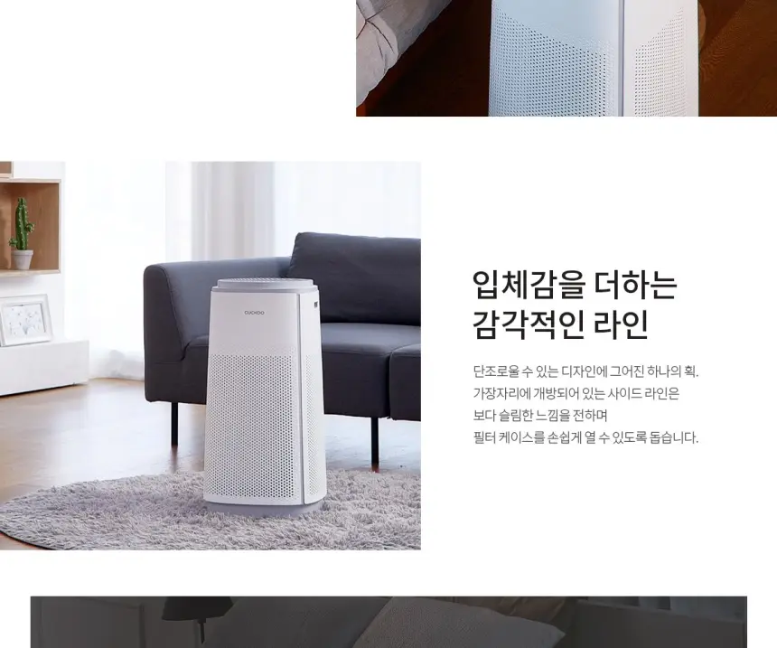 쿠쿠 인스퓨어 T8700 공기청정기렌탈 20평 상세 4