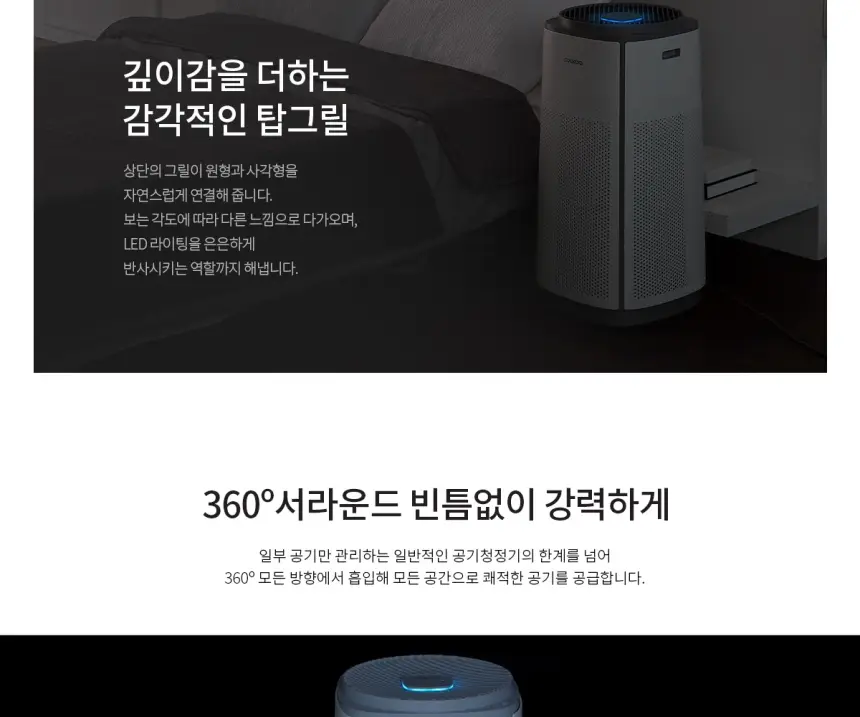 쿠쿠 인스퓨어 T8700 공기청정기렌탈 20평 상세 5