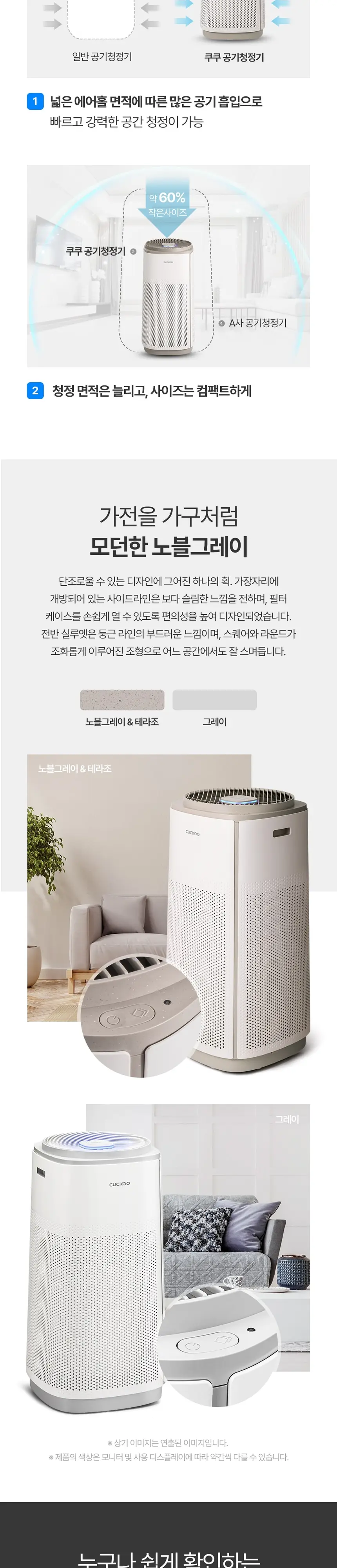 쿠쿠 공기청정기 360도 회전 20평형 AC-20TV20FNG 상세 3
