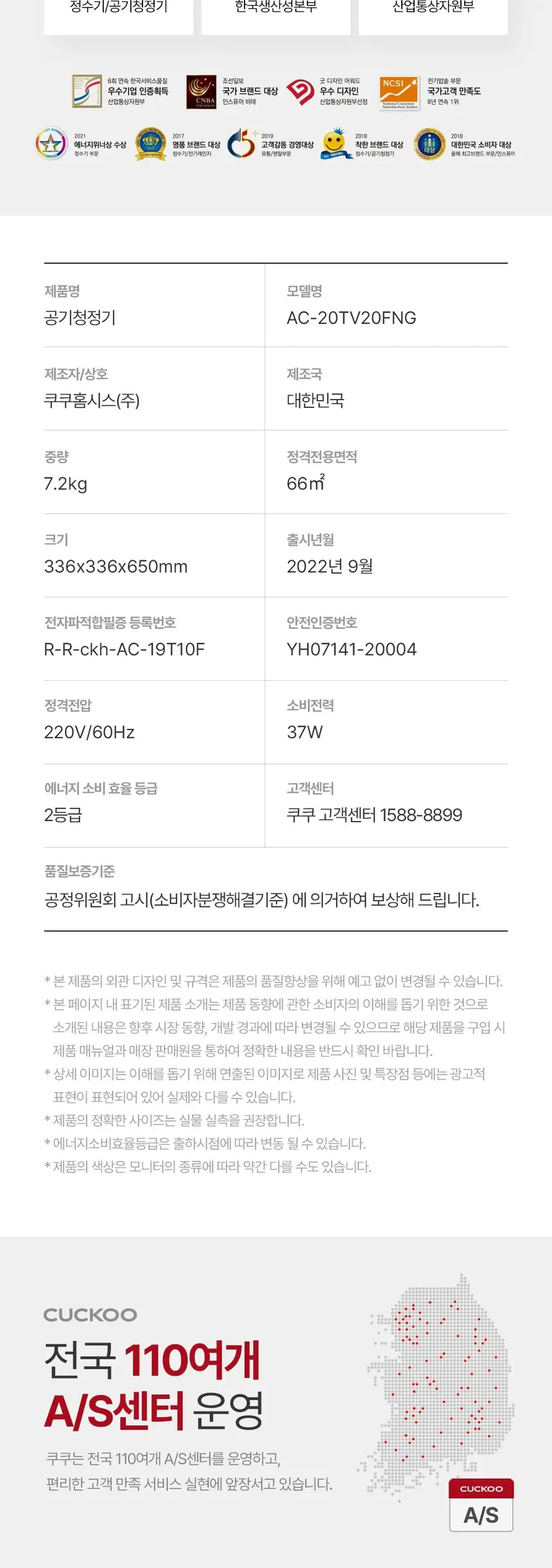 쿠쿠 공기청정기 360도 회전 20평형 AC-20TV20FNG 상세 5