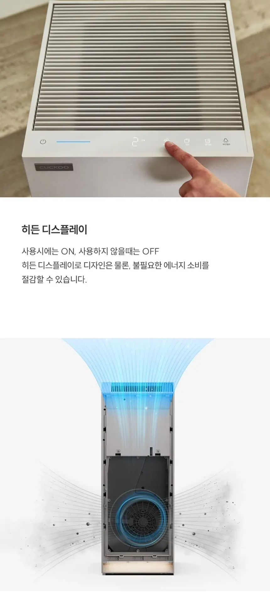 쿠쿠 헤리티지 공기청정기 23평형 상세 3