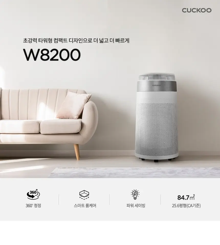 쿠쿠 W8200 공기청정기렌탈 상세 1