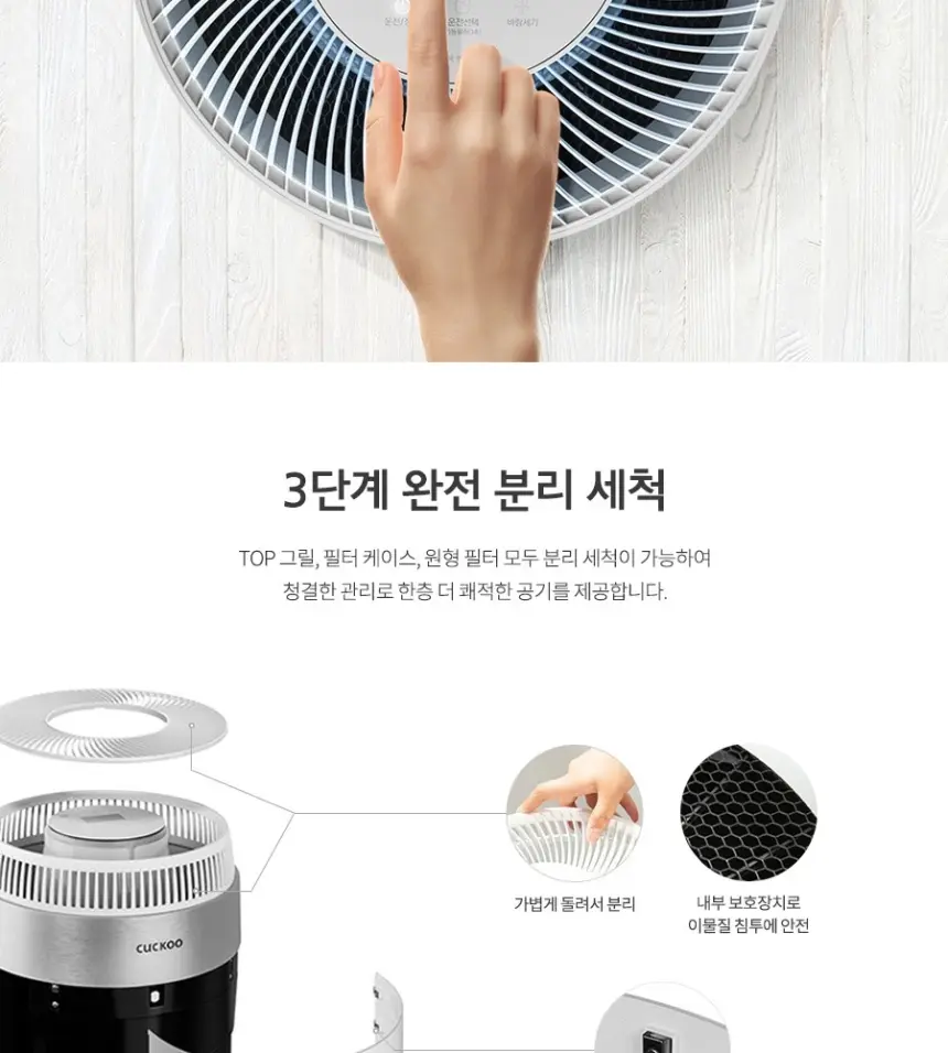 쿠쿠 W8200 공기청정기렌탈 상세 10