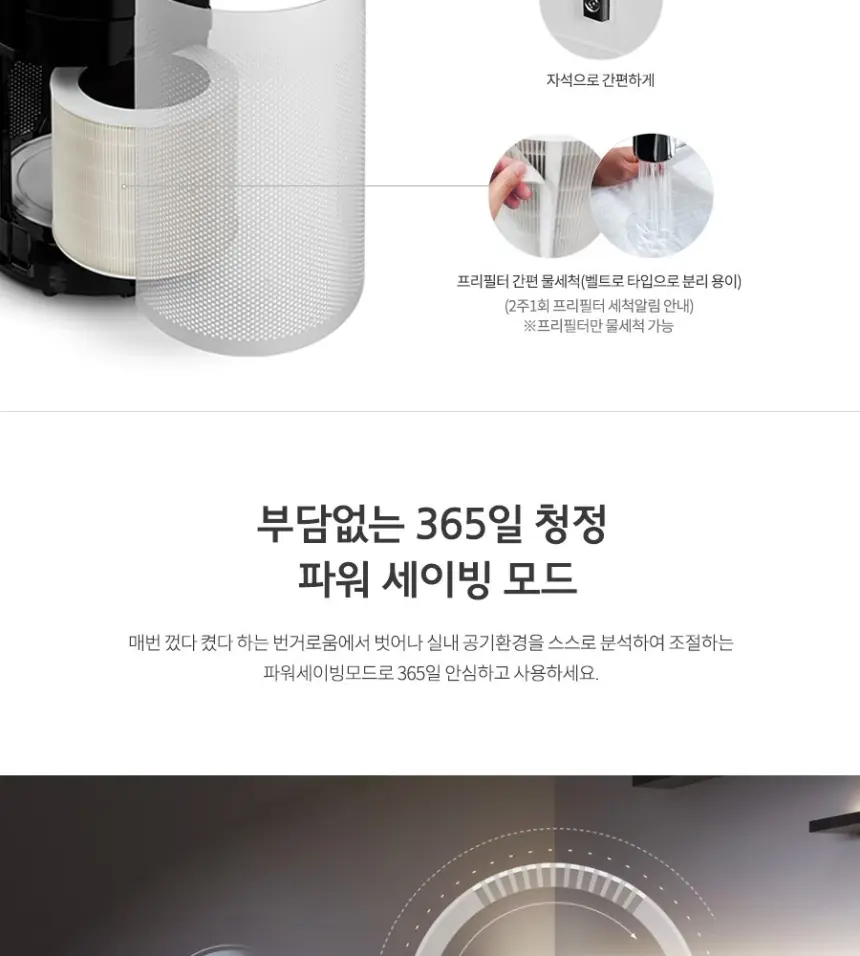 쿠쿠 W8200 공기청정기렌탈 상세 11