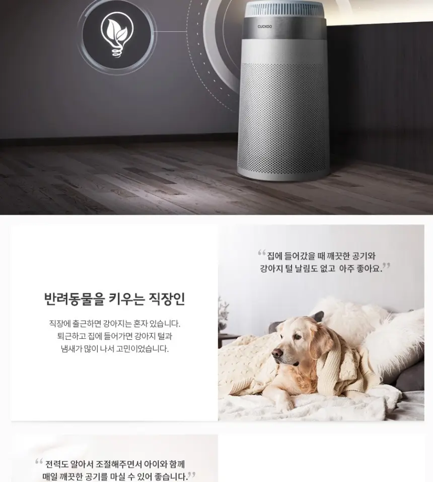 쿠쿠 W8200 공기청정기렌탈 상세 12