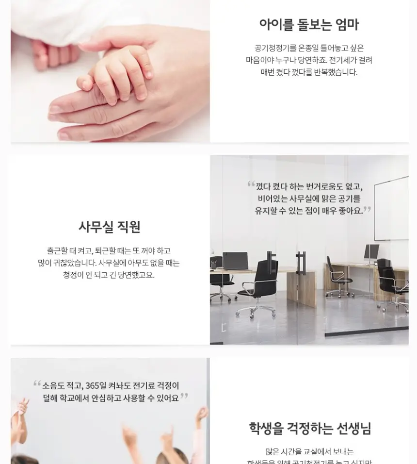 쿠쿠 W8200 공기청정기렌탈 상세 13