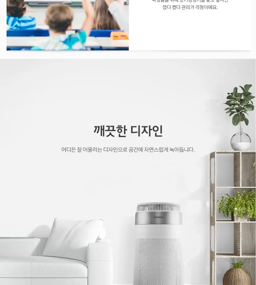 쿠쿠 W8200 공기청정기렌탈 상세 14