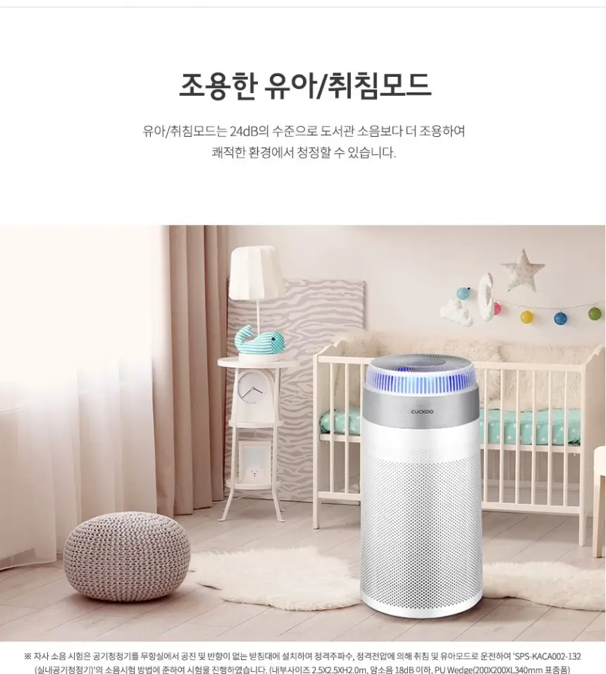 쿠쿠 W8200 공기청정기렌탈 상세 17