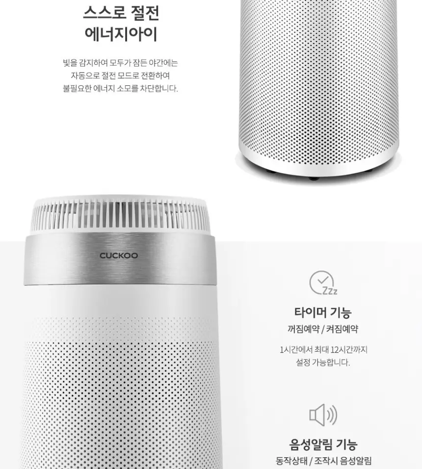 쿠쿠 W8200 공기청정기렌탈 상세 19