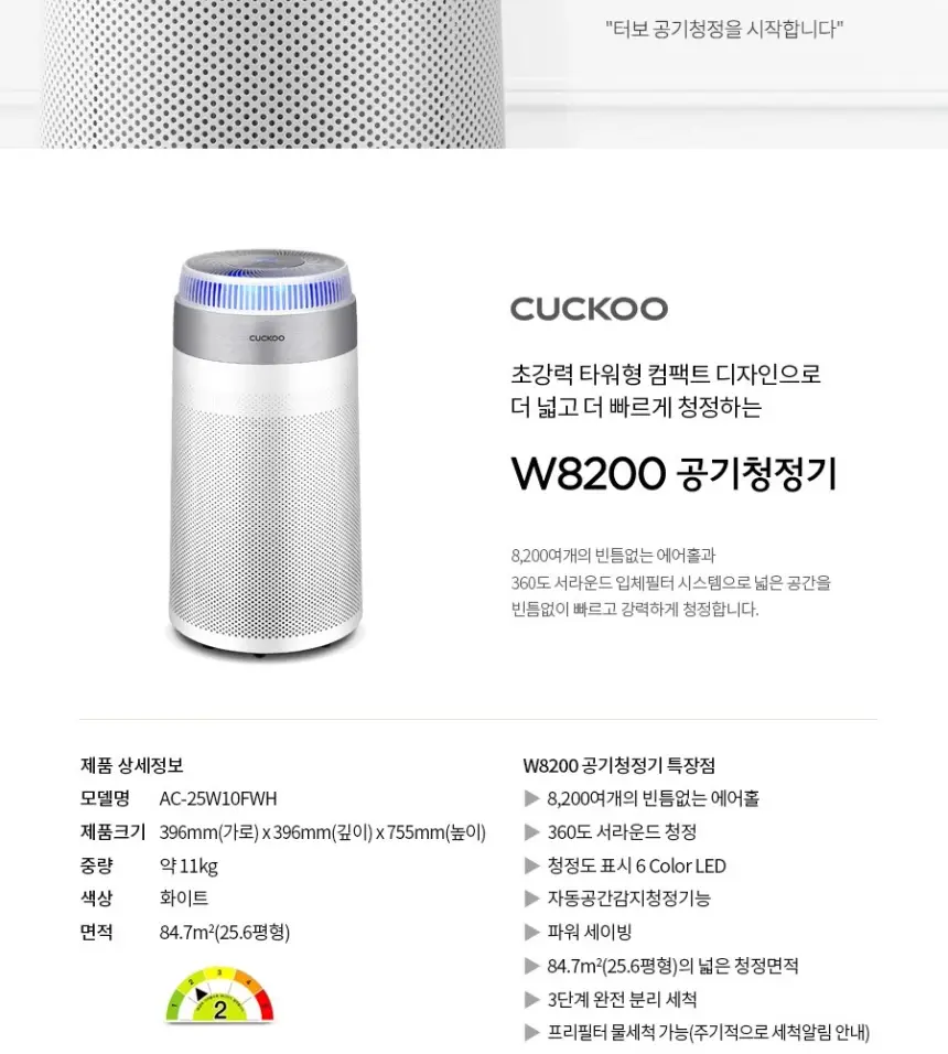 쿠쿠 W8200 공기청정기렌탈 상세 20