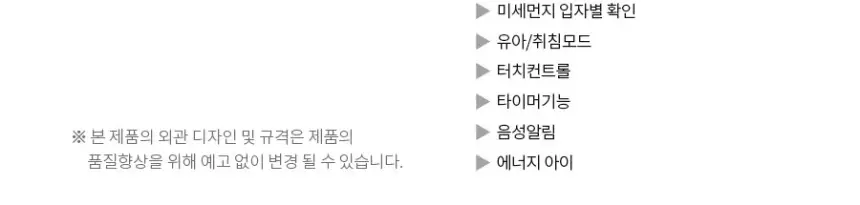 쿠쿠 W8200 공기청정기렌탈 상세 21
