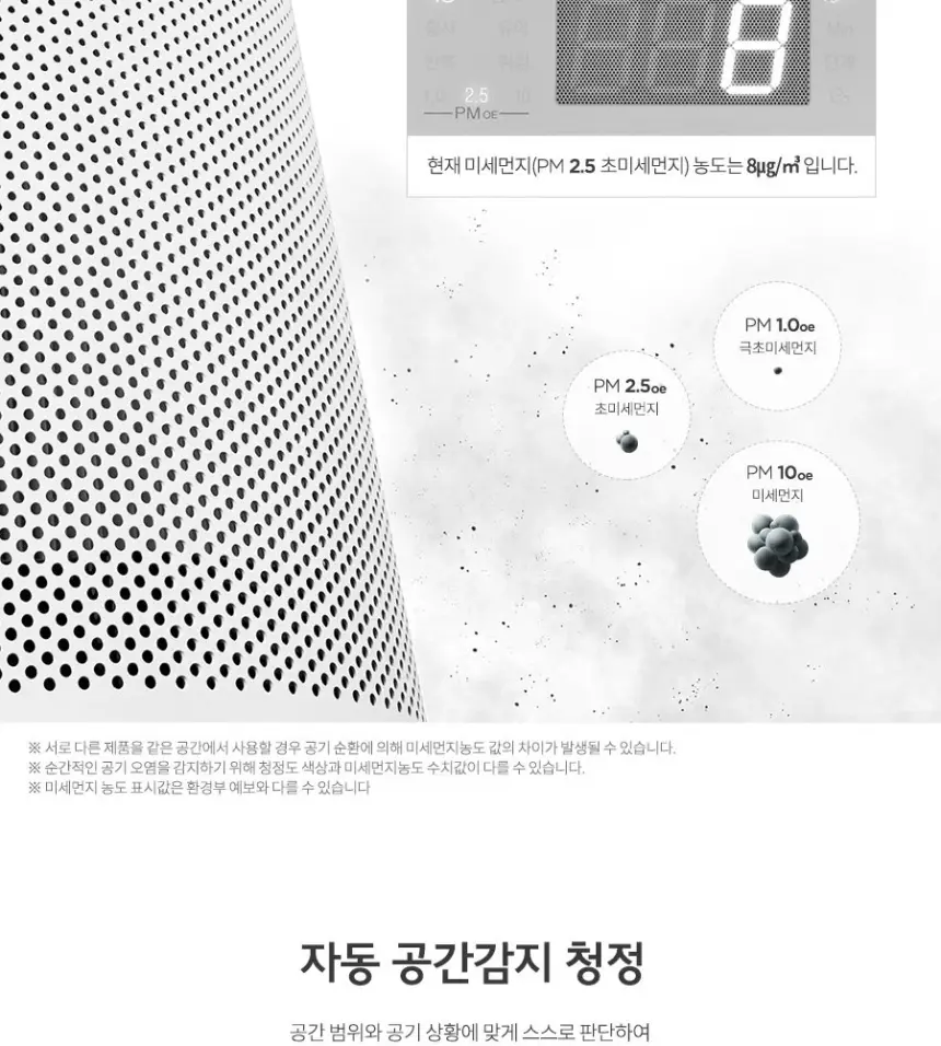 쿠쿠 W8200 공기청정기렌탈 상세 7