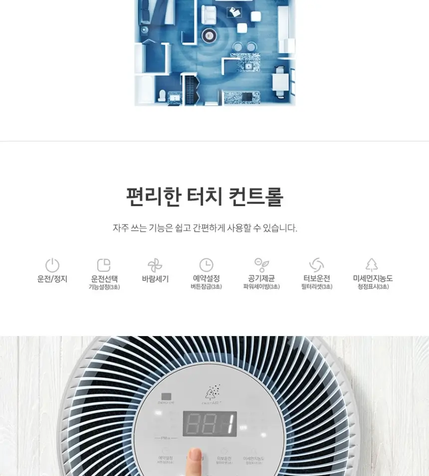 쿠쿠 W8200 공기청정기렌탈 상세 9