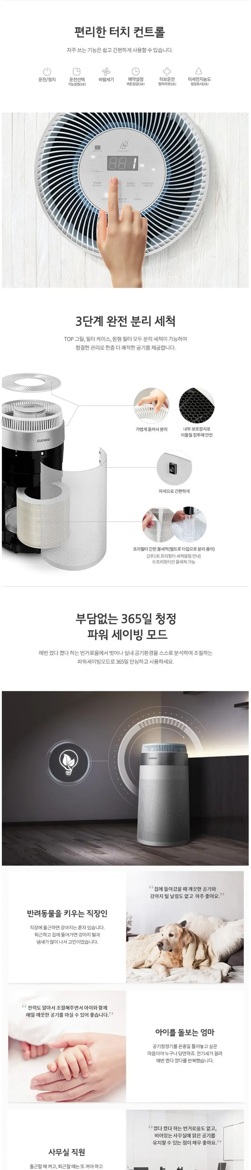 쿠쿠 타워형 공기청정기 25평형 상세 3