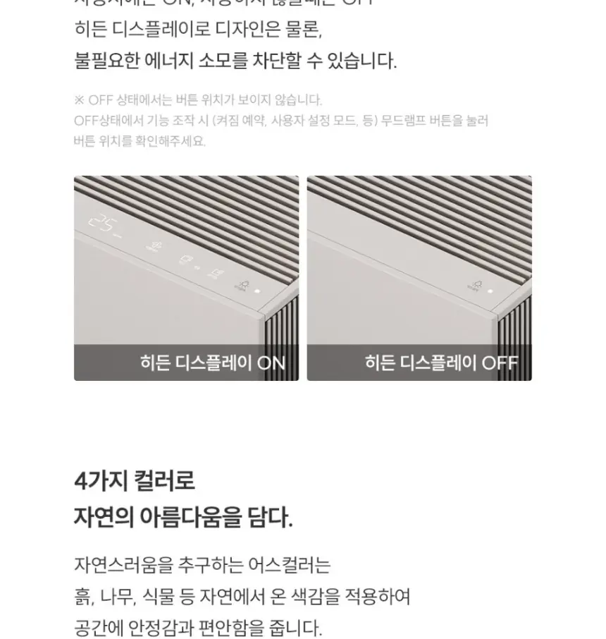 쿠쿠 인스퓨어 공기청정기 셀프 상세 11