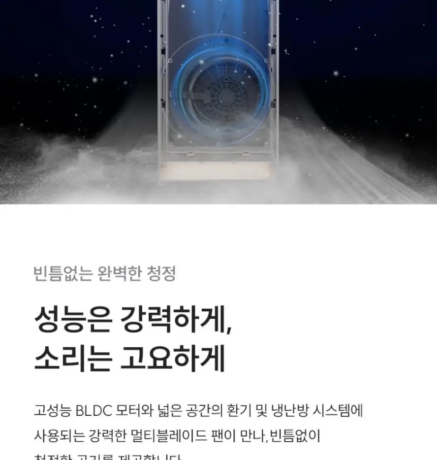 쿠쿠 인스퓨어 공기청정기 셀프 상세 14