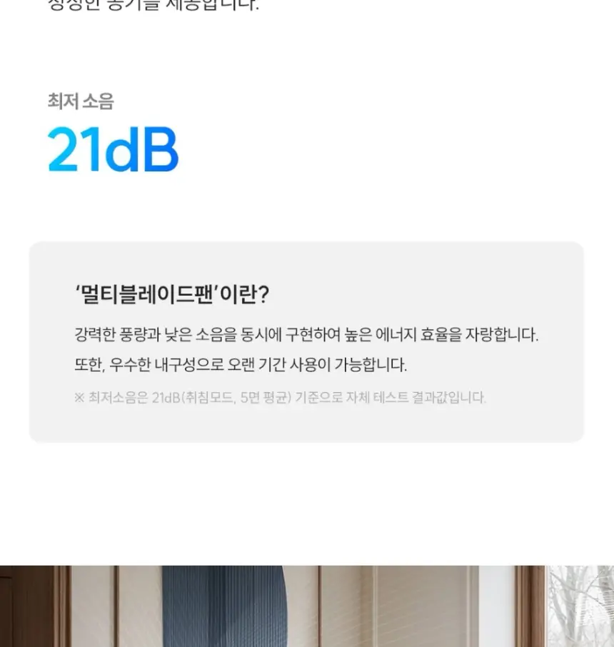 쿠쿠 인스퓨어 공기청정기 셀프 상세 15