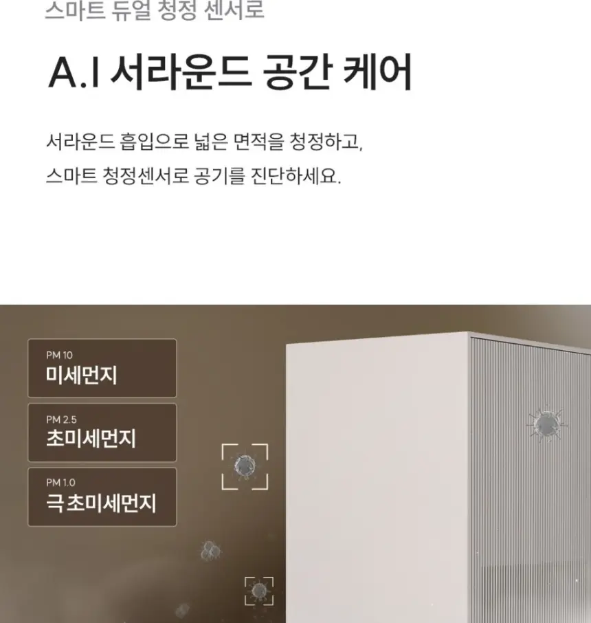 쿠쿠 인스퓨어 공기청정기 셀프 상세 17