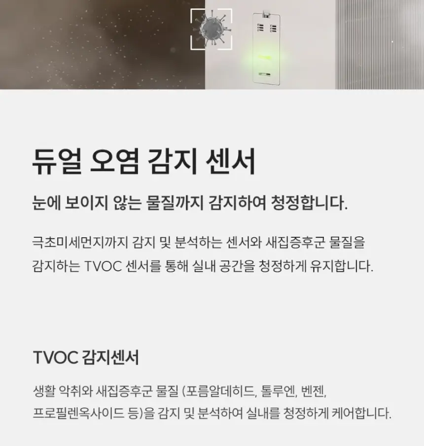 쿠쿠 인스퓨어 공기청정기 셀프 상세 18
