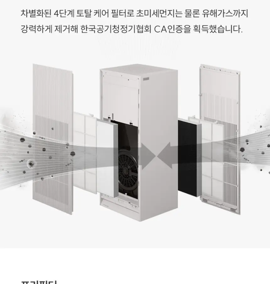 쿠쿠 인스퓨어 공기청정기 셀프 상세 21