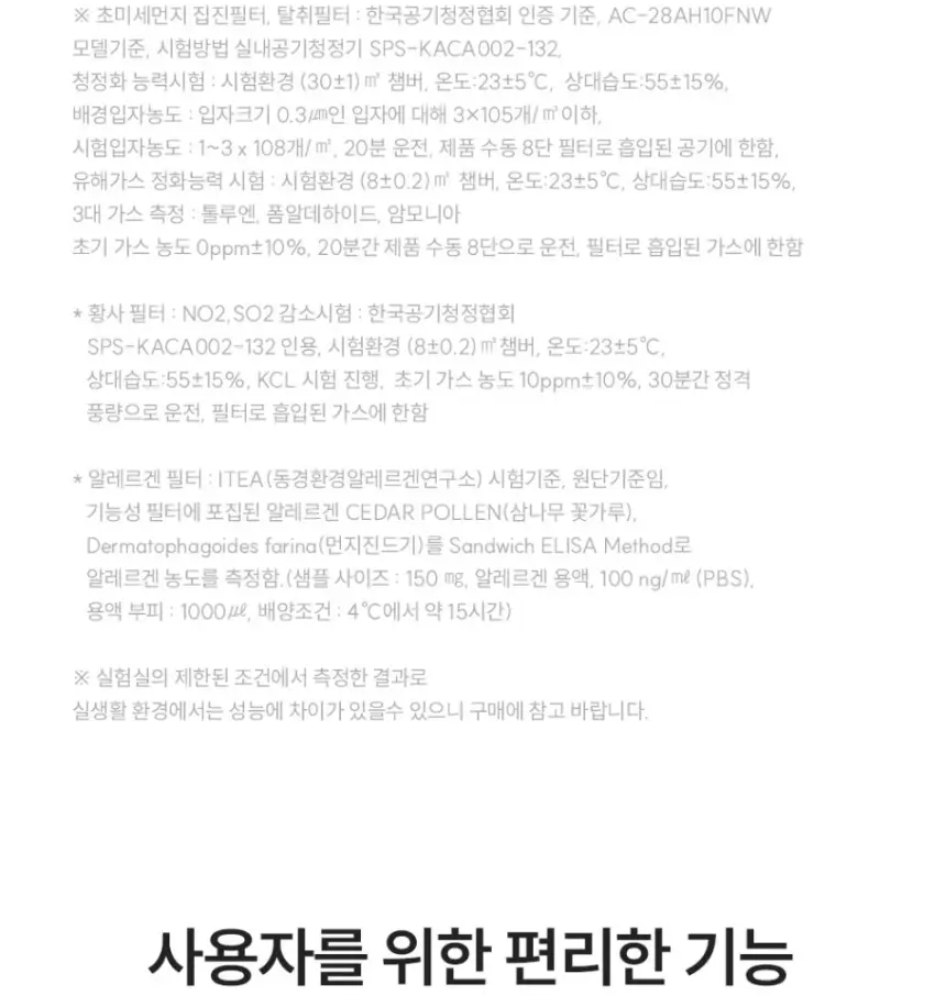 쿠쿠 인스퓨어 공기청정기 셀프 상세 23