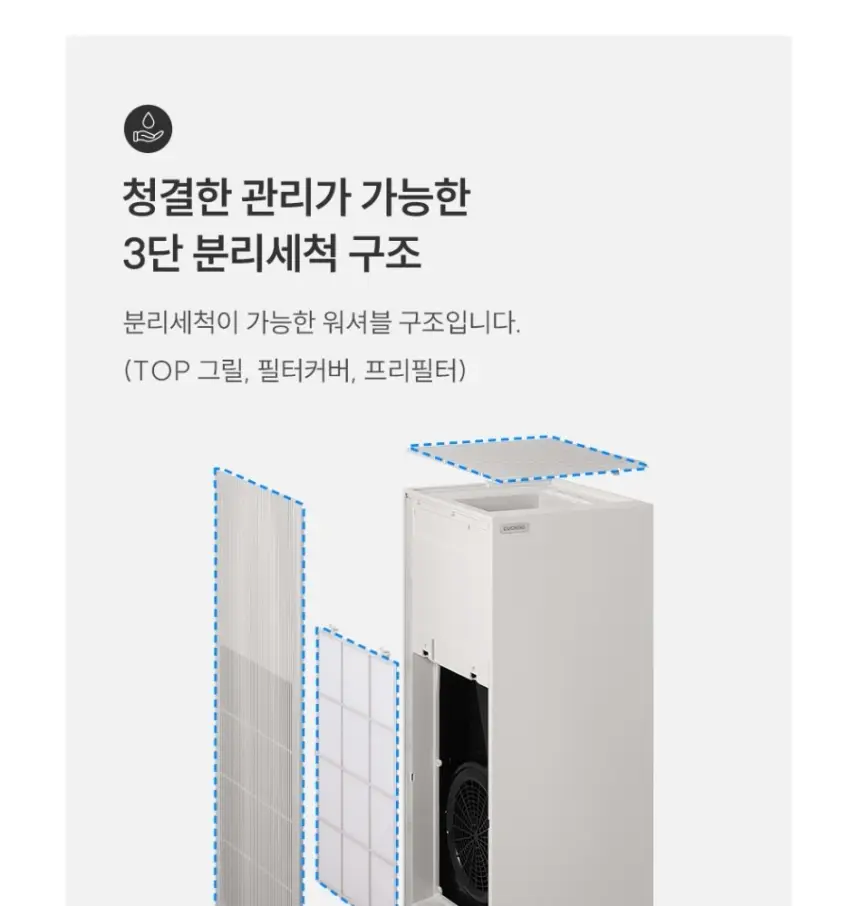 쿠쿠 인스퓨어 공기청정기 셀프 상세 24
