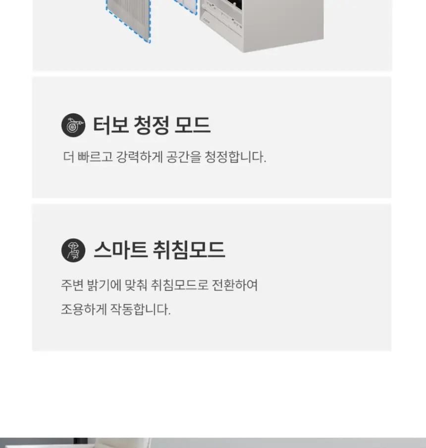 쿠쿠 인스퓨어 공기청정기 셀프 상세 25