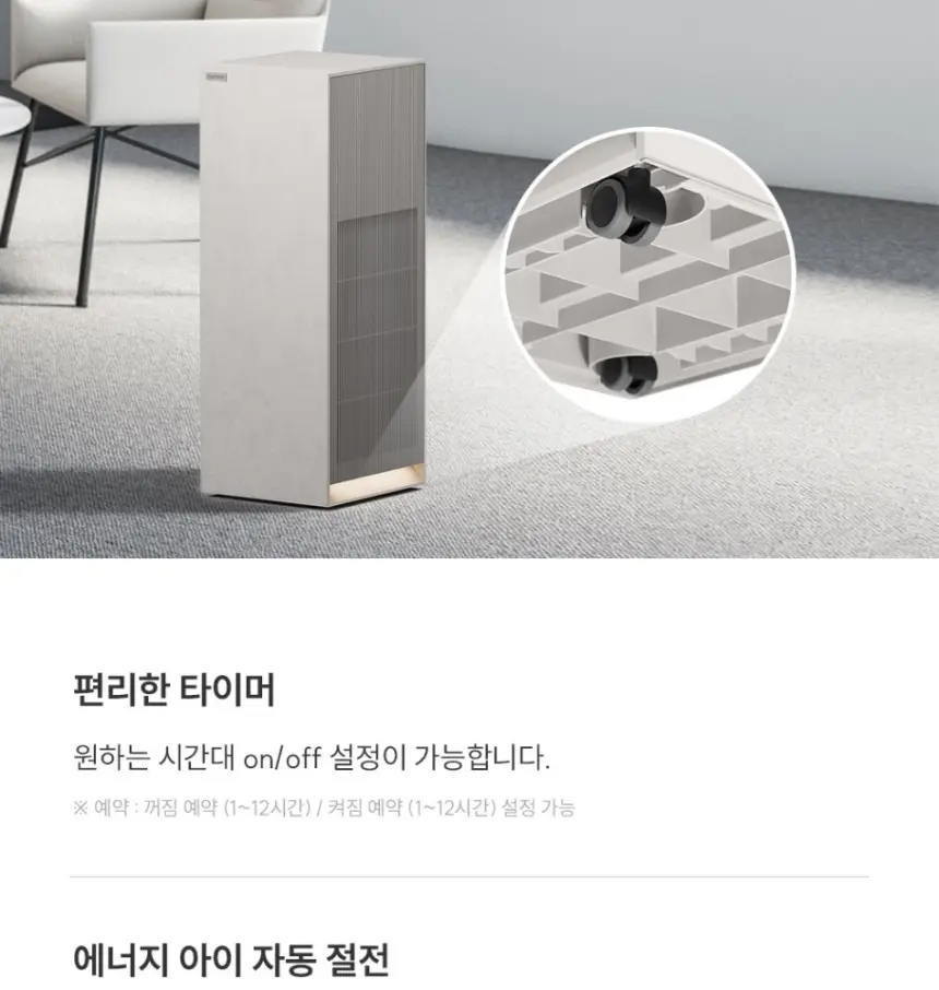 쿠쿠 인스퓨어 공기청정기 셀프 상세 26