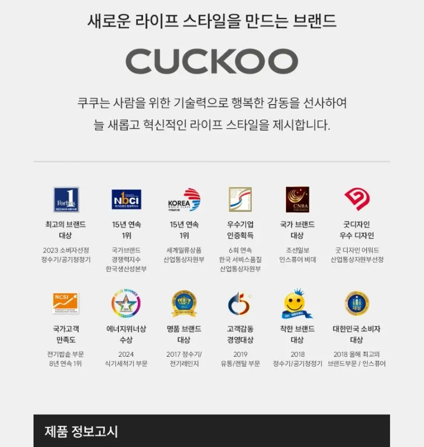 쿠쿠 인스퓨어 공기청정기 셀프 상세 29