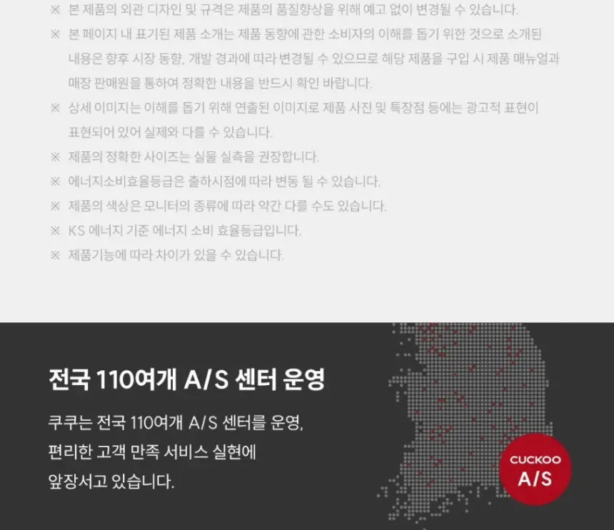 쿠쿠 인스퓨어 공기청정기 셀프 상세 31