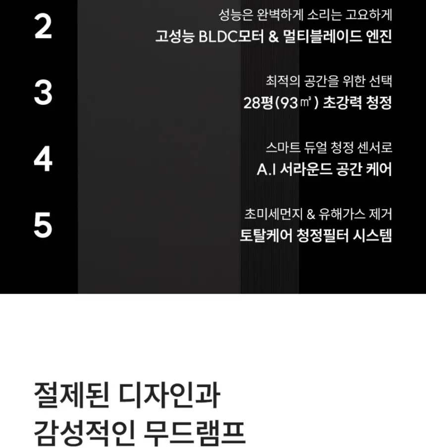 쿠쿠 인스퓨어 공기청정기 셀프 상세 5
