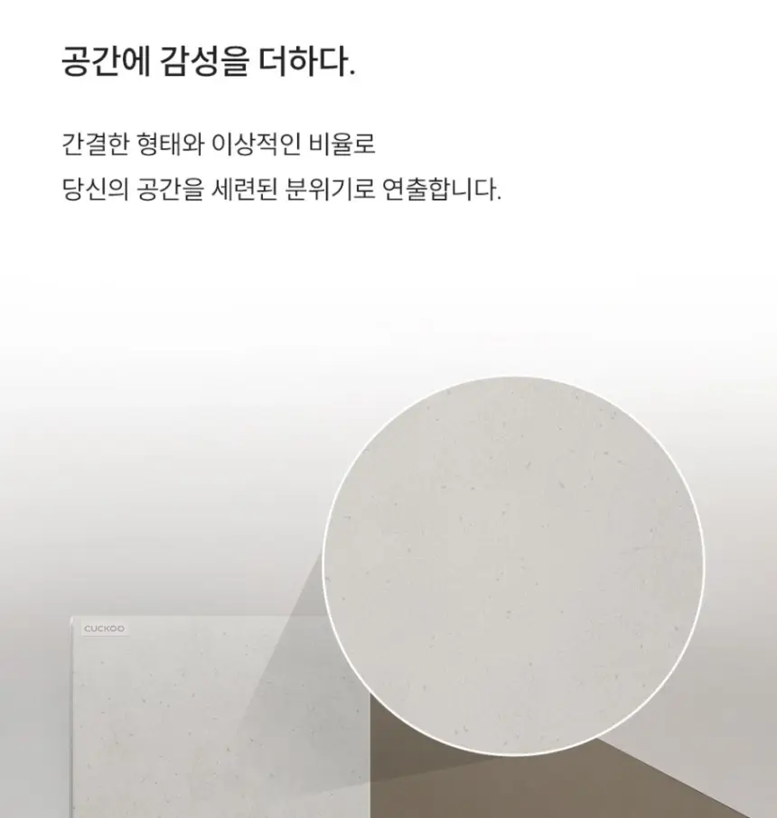 쿠쿠 인스퓨어 공기청정기 셀프 상세 6