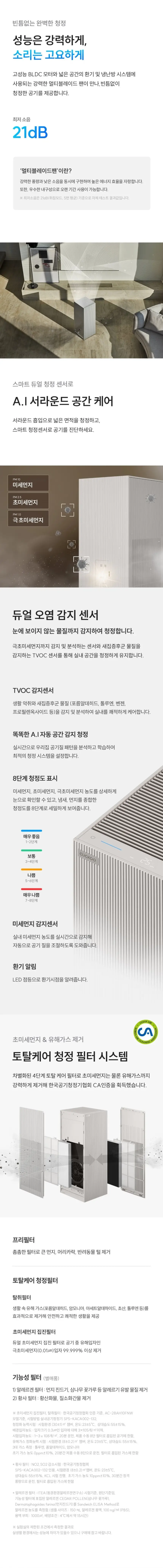 쿠쿠 헤리티지 공기청정기 28평형 상세 4