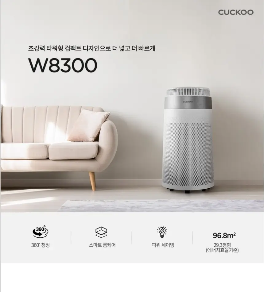 쿠쿠 공기청정기 28평 상세 1
