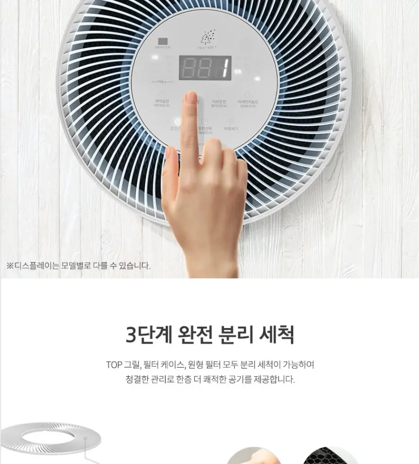 쿠쿠 공기청정기 28평 상세 10