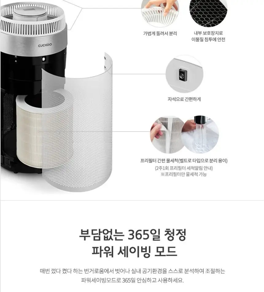 쿠쿠 공기청정기 28평 상세 11