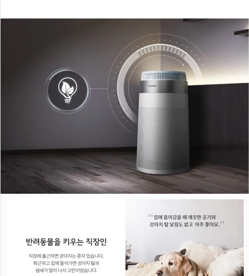 쿠쿠 공기청정기 28평 상세 12