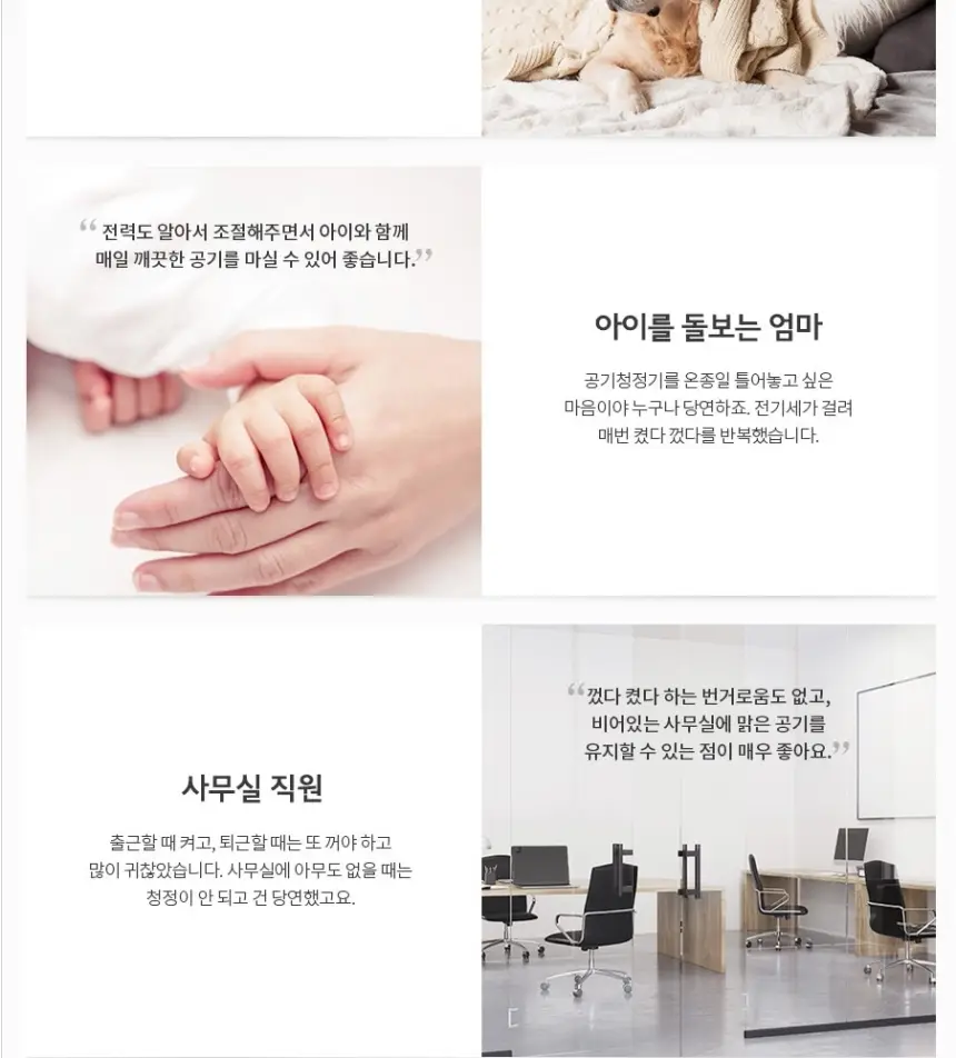 쿠쿠 공기청정기 28평 상세 13