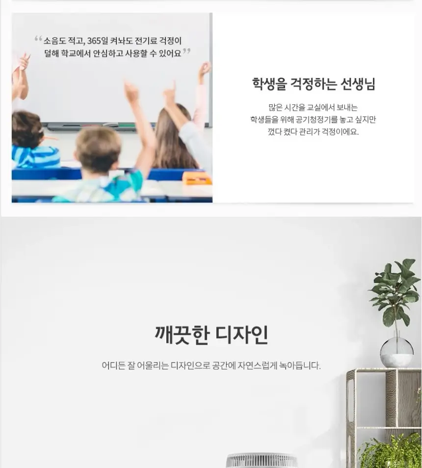 쿠쿠 공기청정기 28평 상세 14