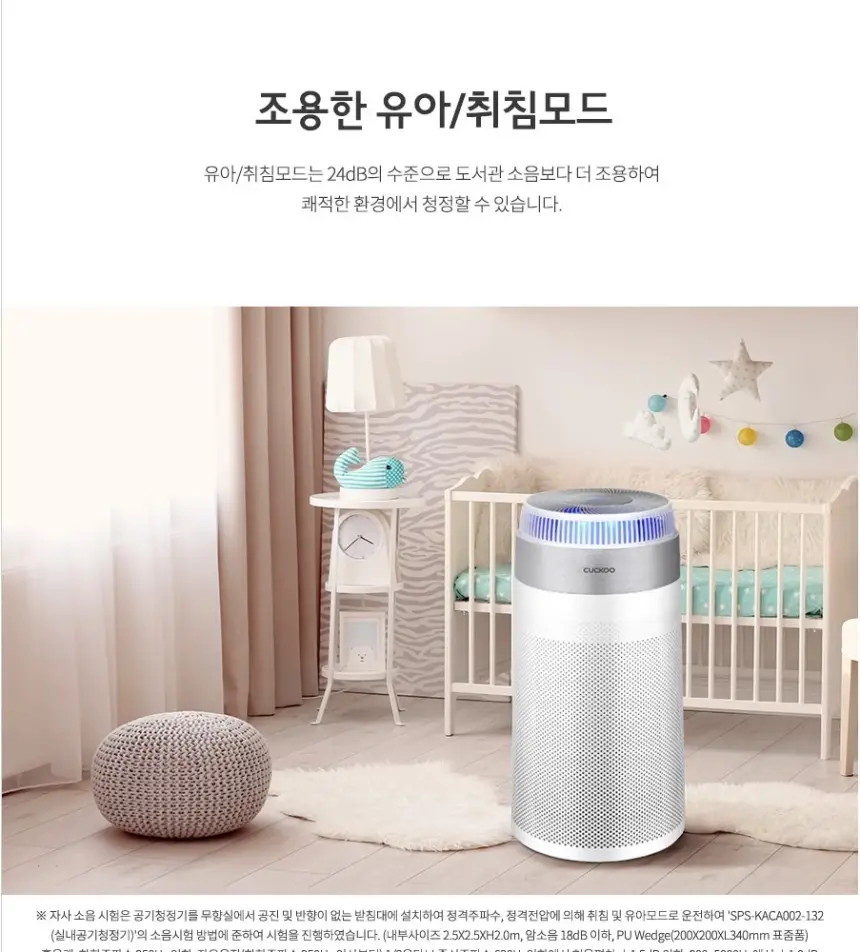 쿠쿠 공기청정기 28평 상세 17