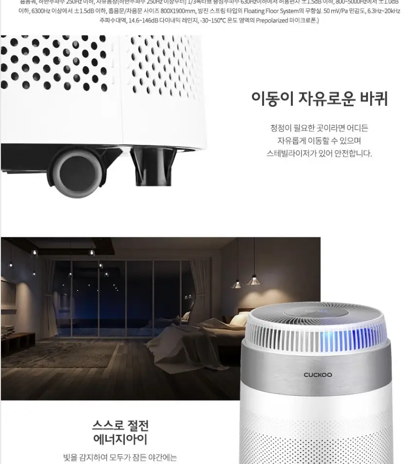 쿠쿠 공기청정기 28평 상세 18