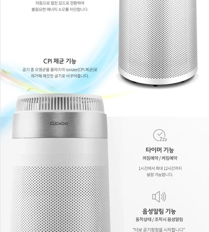 쿠쿠 공기청정기 28평 상세 19