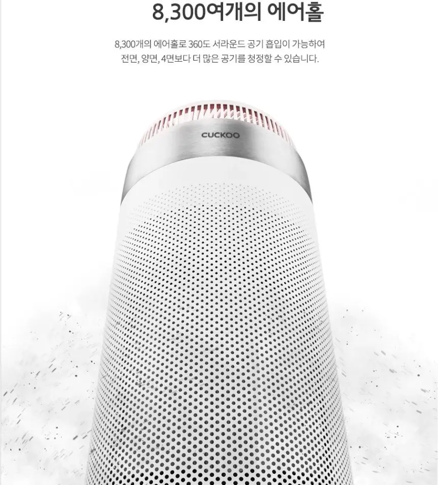 쿠쿠 공기청정기 28평 상세 2