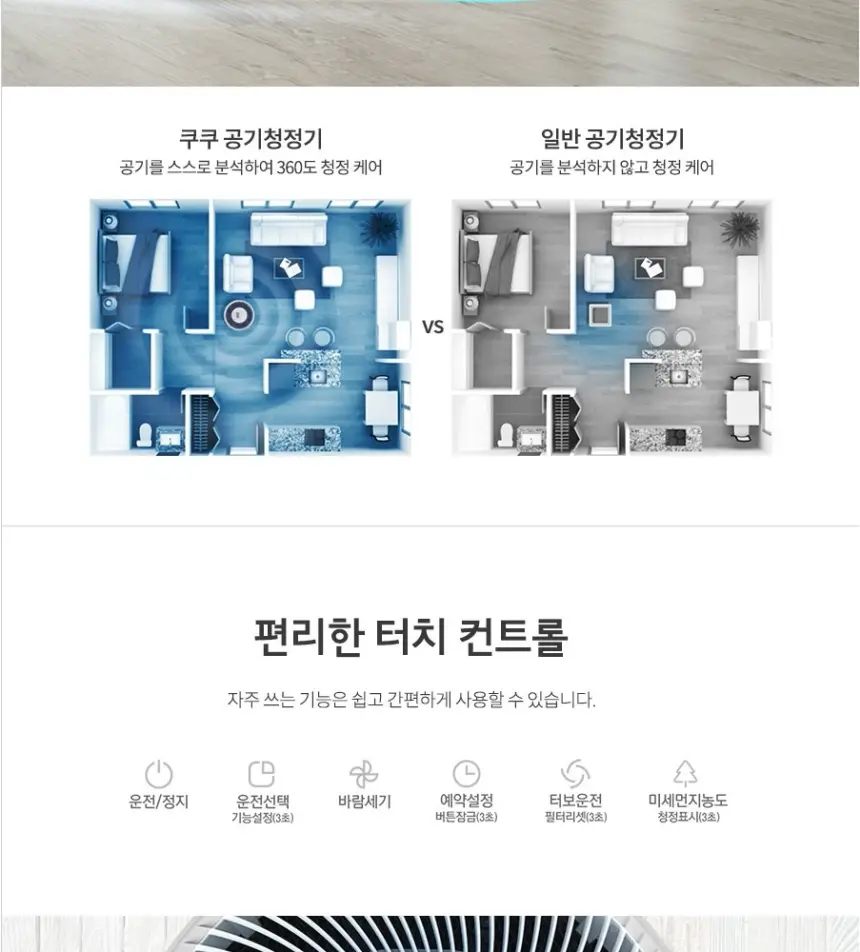 쿠쿠 공기청정기 28평 상세 9