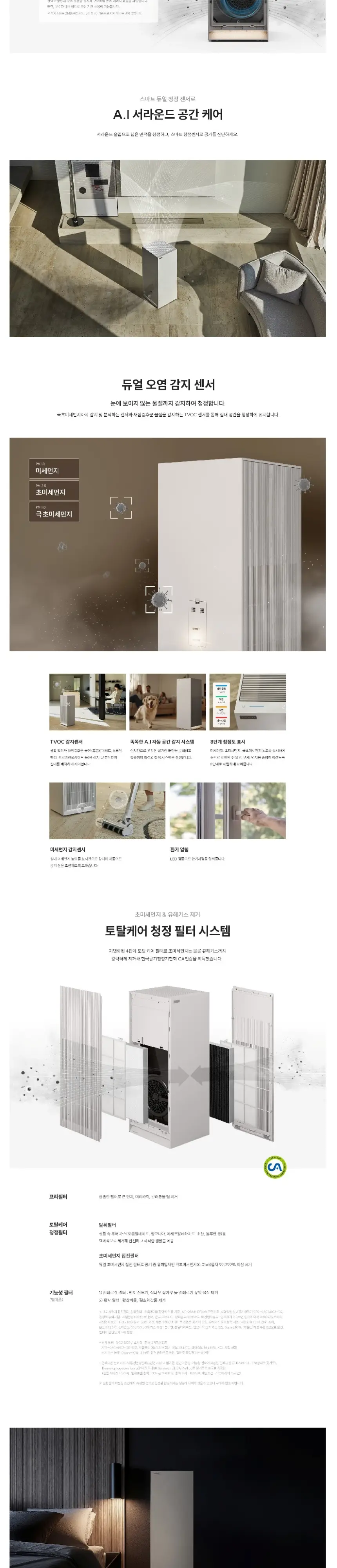 쿠쿠 인스퓨어 헤리티지 공기청정기 어스다크브라운 상세 2