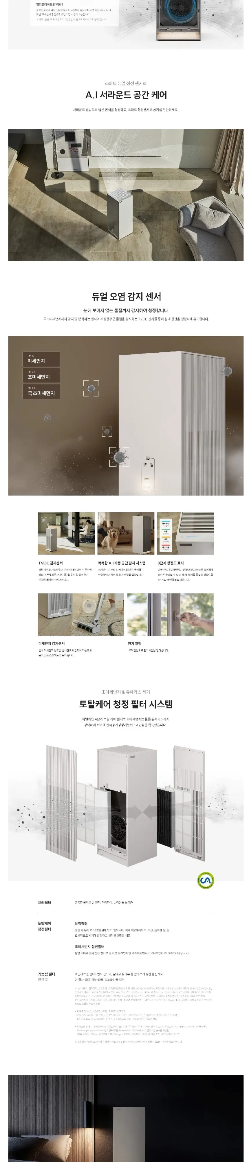 쿠쿠 인스퓨어 헤리티지 공기청정기 어스다크그레이 상세 2