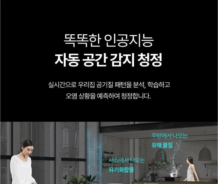 쿠쿠 공기청정기(34.9평형) 115.5㎡ 상세 10