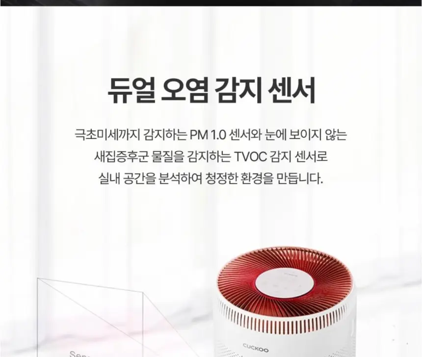 쿠쿠 공기청정기(34.9평형) 115.5㎡ 상세 14