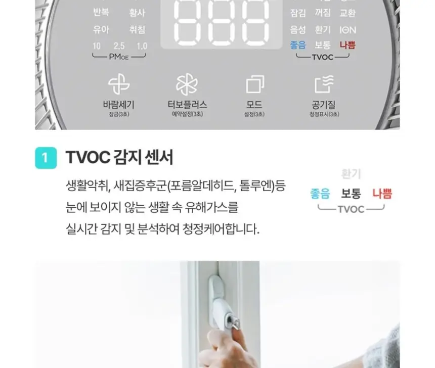 쿠쿠 공기청정기(34.9평형) 115.5㎡ 상세 16