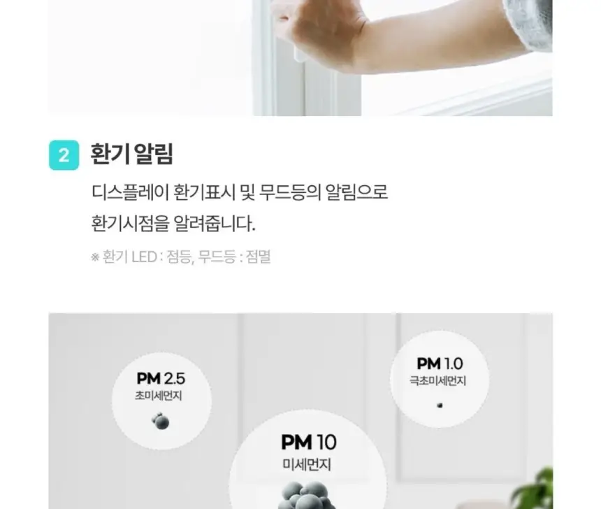 쿠쿠 공기청정기(34.9평형) 115.5㎡ 상세 17